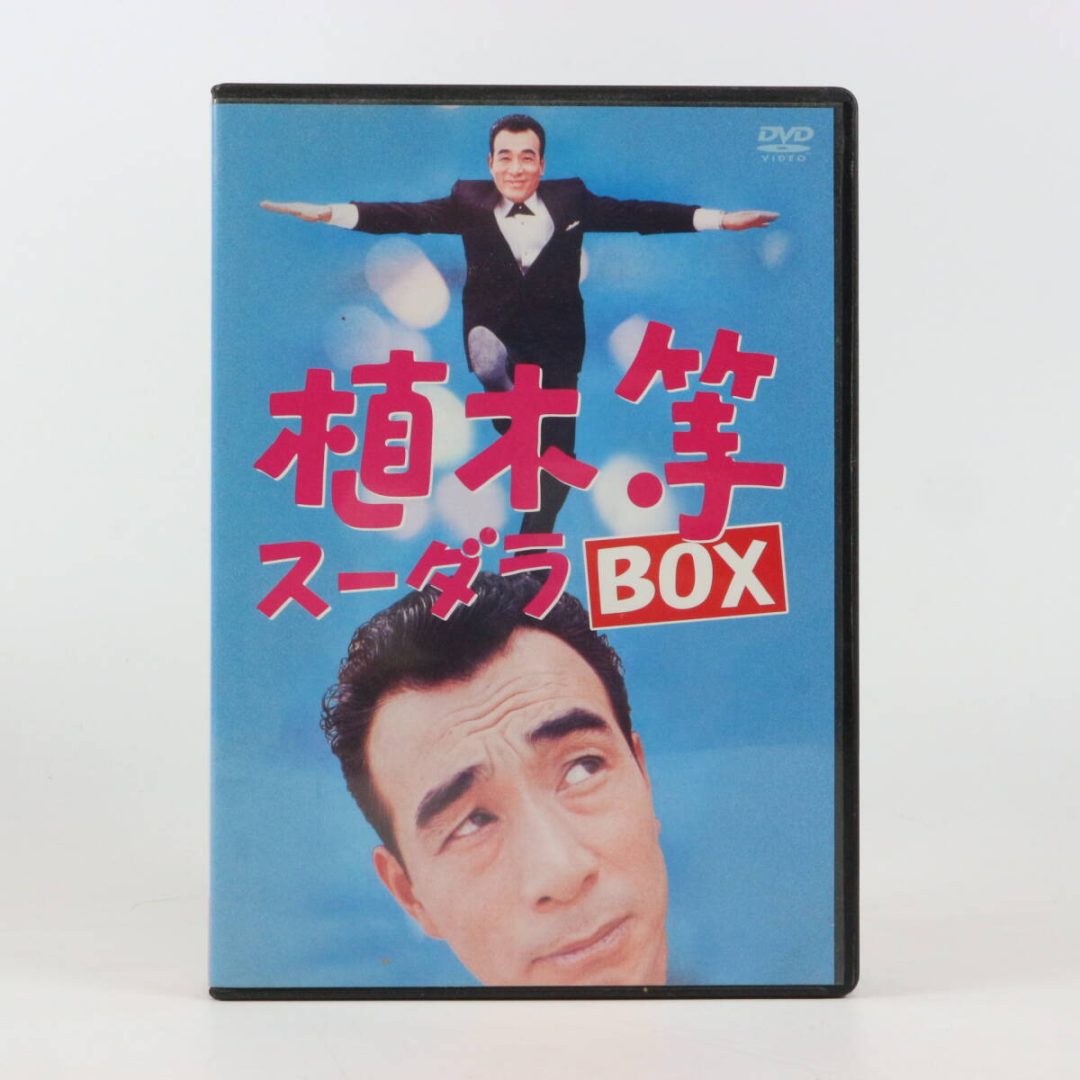 DVD-BOX 4枚組 植木等 スーダラBOX**