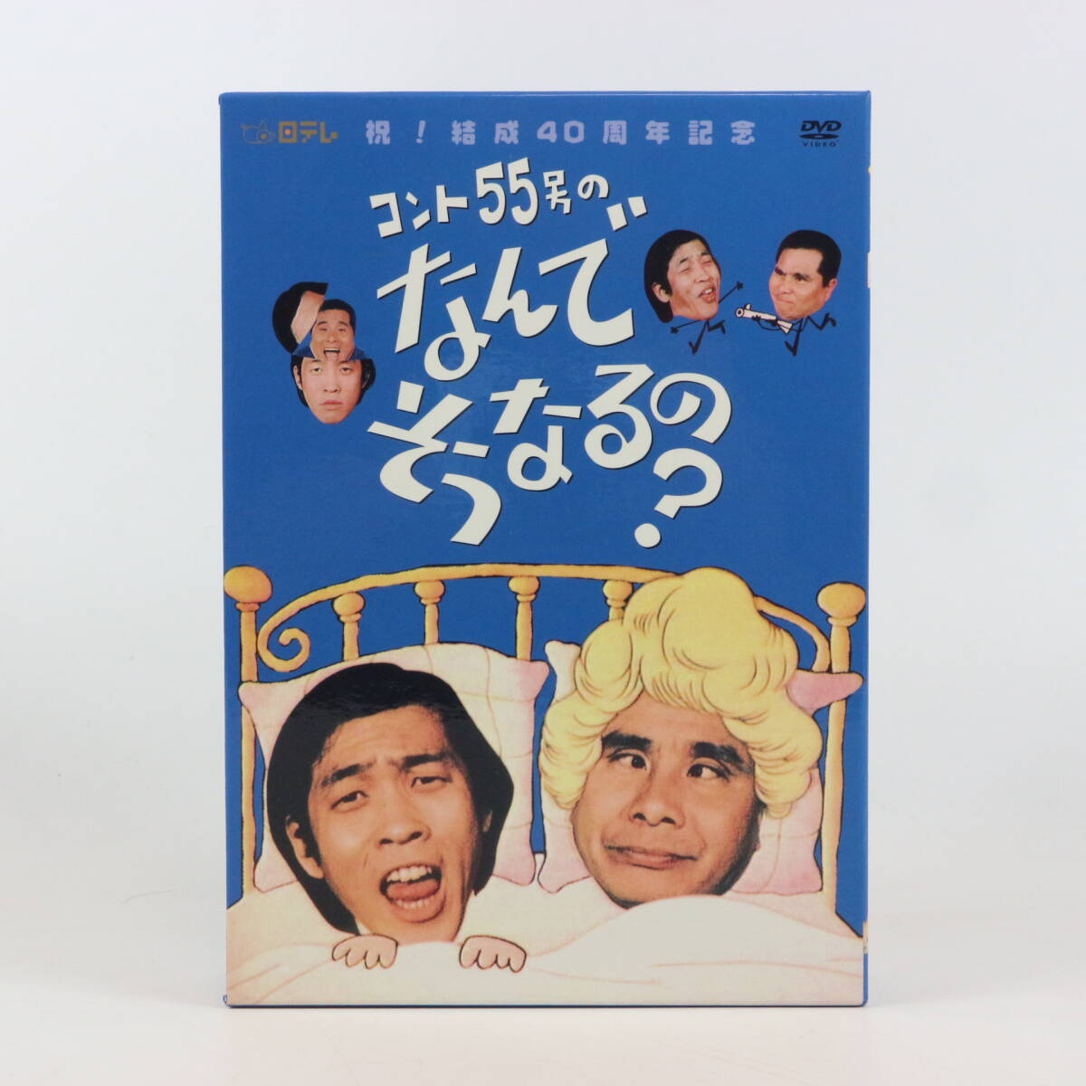 DVD-BOX 2枚組 コント55号の なん そうなるの 祝 結成40周年記念 萩本欽一 坂上二郎(漫才、コント、喜劇)|売買されたオークション情報、yahooの商品情報をアーカイブ公開 - オークファン 漫才、コント、喜劇 DVD-BOX 2枚組 コント55号の なん そうなるの 祝 結成40周年記念 萩本欽一 坂上二郎(漫才、コント、喜劇)|売買されたオークション情報、yahooの商品情報をアーカイブ公開 - オークファン 漫才、コント、喜劇