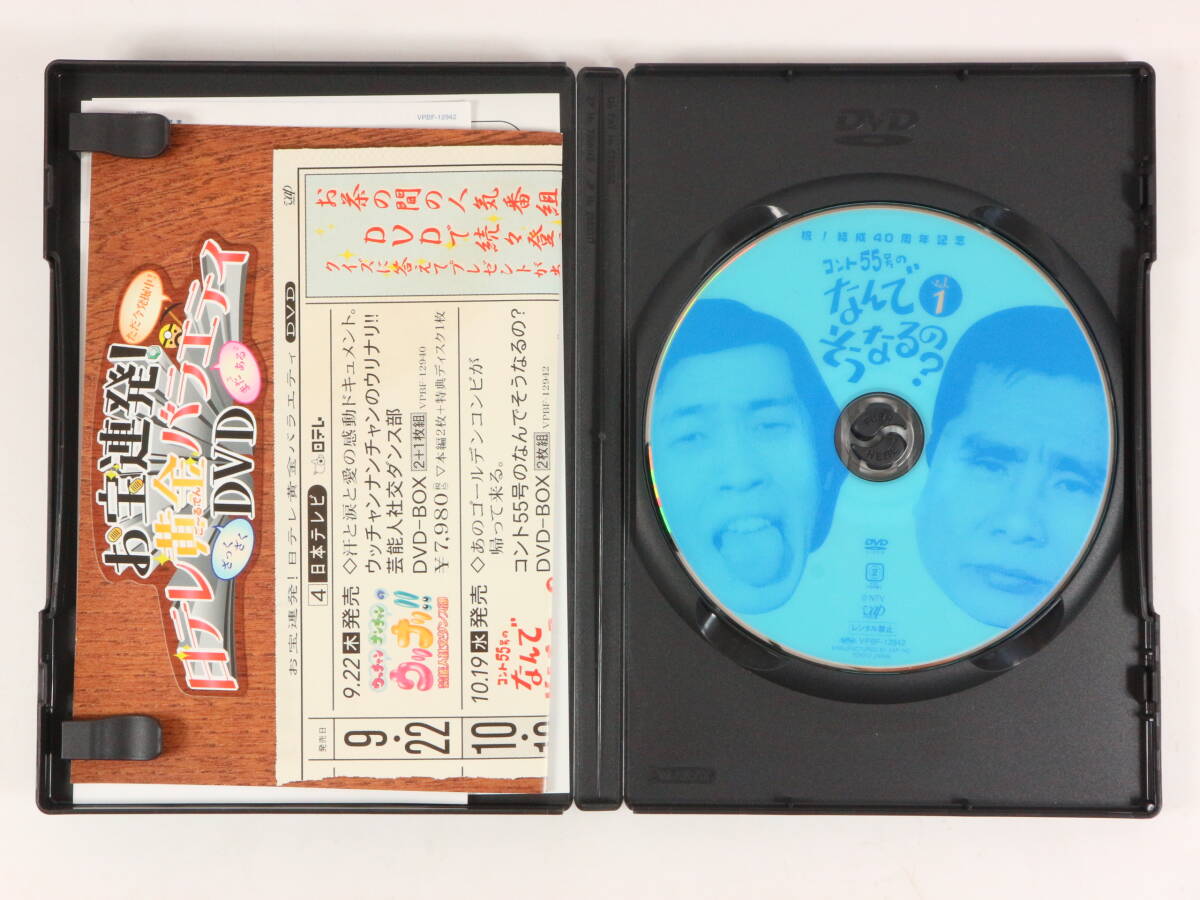 DVD-BOX 2枚組 コント55号の なん そうなるの 祝 結成40周年記念 萩本欽一 坂上二郎(漫才、コント、喜劇)|売買されたオークション情報、yahooの商品情報をアーカイブ公開 - オークファン 漫才、コント、喜劇 DVD-BOX 2枚組 コント55号の なん そうなるの 祝 結成40周年記念 萩本欽一 坂上二郎(漫才、コント、喜劇)|売買されたオークション情報、yahooの商品情報をアーカイブ公開 - オークファン 漫才、コント、喜劇
