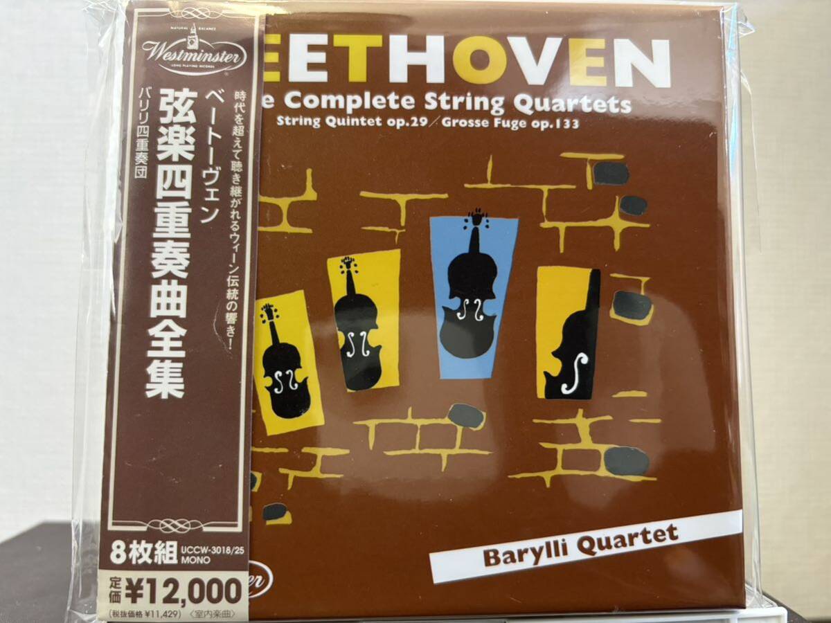 ベートーヴェル　弦楽四重奏曲全集　バリリ弦楽四重奏談　8 CD