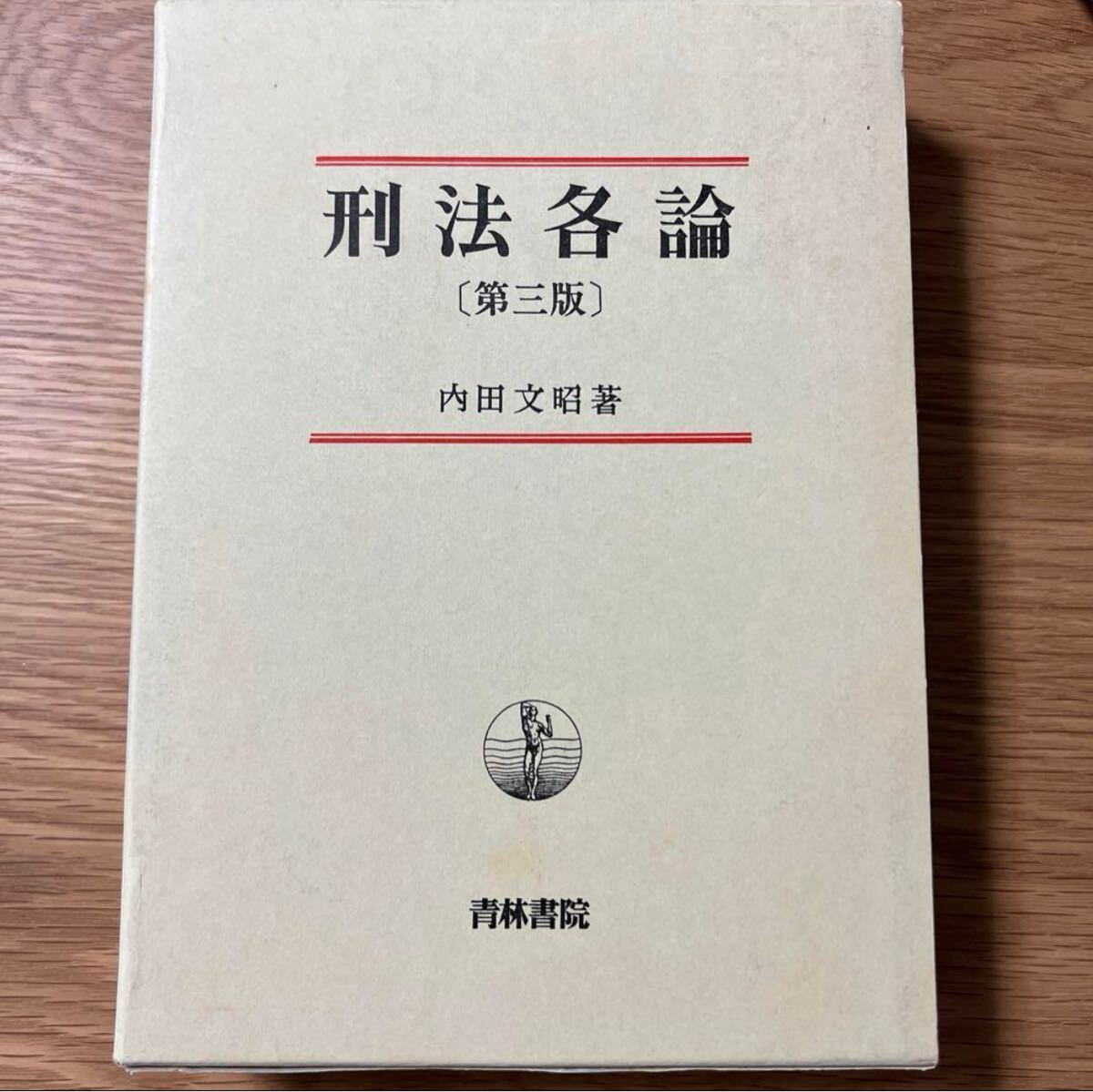 10200円 D66 大審院 教育関係判例総集成 4冊セット エムティ出版 10200円 D66 大審院 教育関係判例総集成 4冊セット エムティ出版