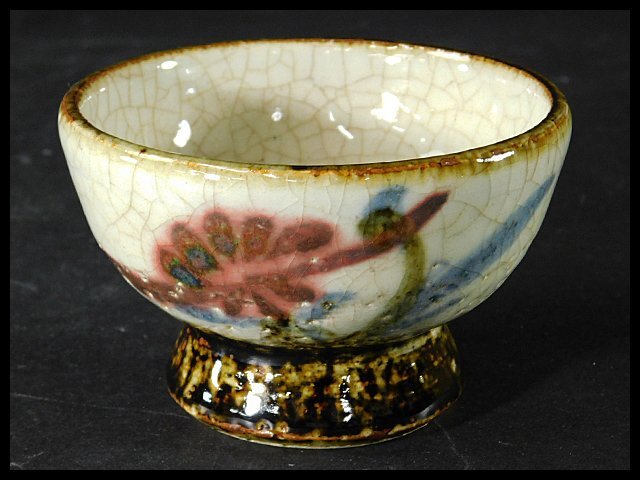 椋木英三作　湯呑 Yahoo!オークション - 送料無料 師 河井寛次郎 椋木英三 作 花絵