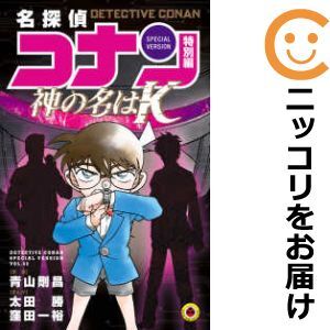 カラダ探し コミックセット (ジャンプコミックス) [マーケット カラダ探し コミックセット (ジャンプコミックス) [マーケット