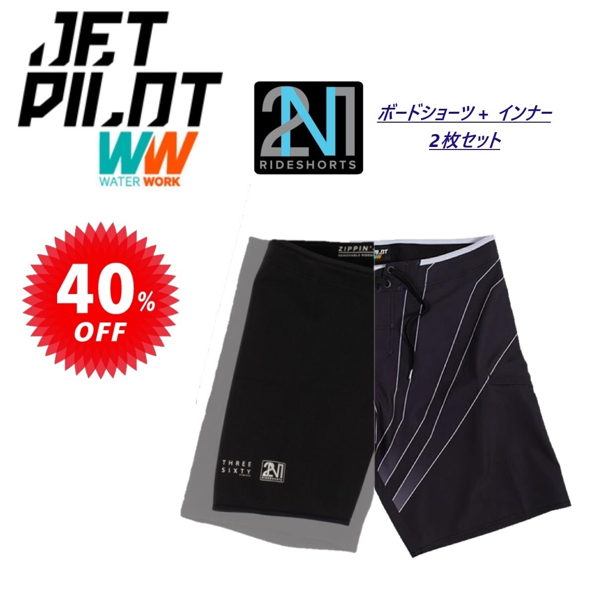 ジェットパイロット セール 40%オフ 送料無料 サイドスワイプ メンズ 2N1 ライドショーツ S21909 ブラック/ブラック 30 インナー付き