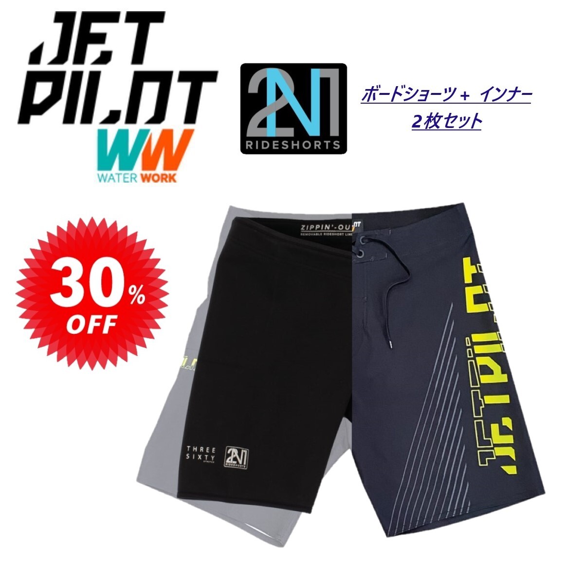 ジェットパイロット セール 30%オフ 送料無料 スーパー スプライス ライドショーツ S22913 ブラック/イエロー 34 インナー付き
