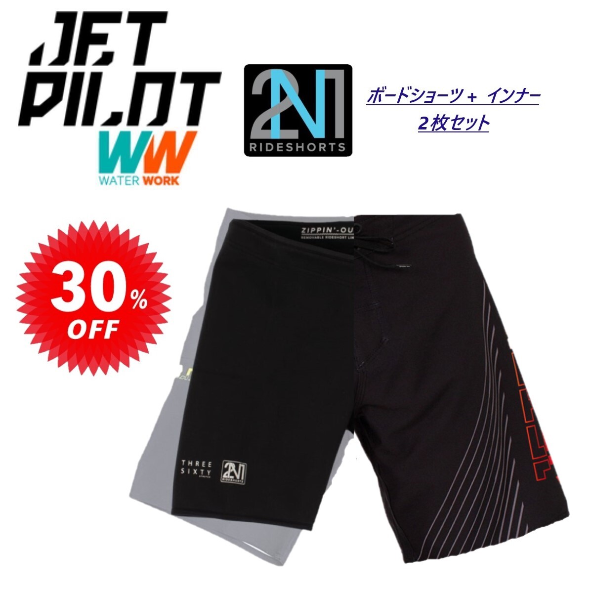 ジェットパイロット セール 30%オフ 送料無料 スーパー スプライス ライドショーツ S22913 ブラック/レッド 28 インナー付き