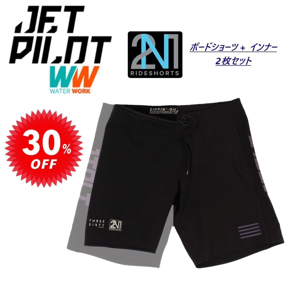 ジェットパイロット JETPILOT セール 30%オフ 送料無料 RX ボルト 2N1 ライドショーツ S22912 ブラック 32 海パン インナー付き