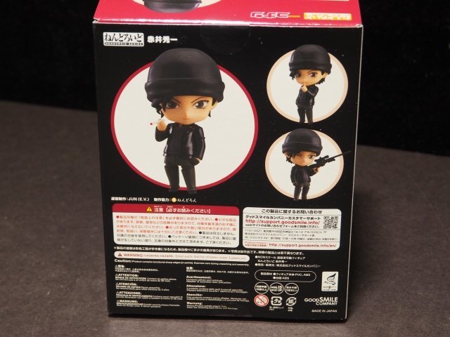 名探偵コナン ねんどろいど 赤井秀一 グッドスマイルカンパニー 名探偵コナン ねんどろいど 赤井秀一 グッドスマイルカンパニー