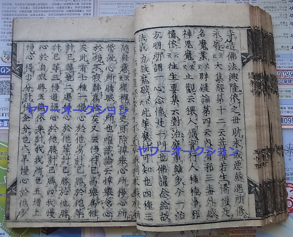 8500円 江戸初期 寛永20年初刷 見聞随身鈔上中下合本1冊揃 検索 8500円 江戸初期 寛永20年初刷 見聞随身鈔上中下合本1冊揃 検索