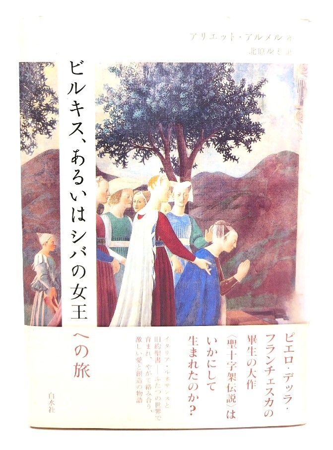  Bill Kiss, или siba. женщина . к ./ есть eto*arumeru работа ; север .rumi перевод / Hakusuisha 