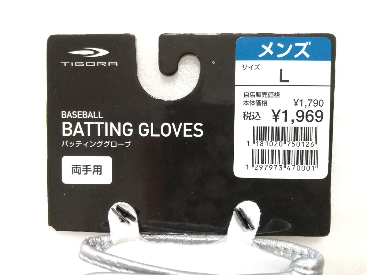 両手Lサイズ TIGORA バッティンググローブ 野球 右手 左手 両手Lサイズ TIGORA バッティンググローブ 野球 右手 左手