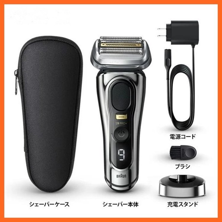 東ハ:未使用【ブラウン】電気シェーバー シリーズ9 Pro+ 9516s 5+1カッティングシステム 充電スタンド＆シェーバーケース付 ★送料無料★