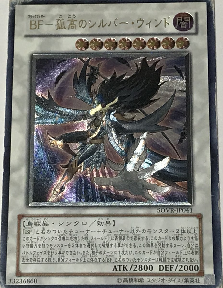 遊戯王 ジャンク アルティメット レリーフ シンクロ すばらし 1 遊戯王 ジャンク アルティメット レリーフ シンクロ すばらし 1