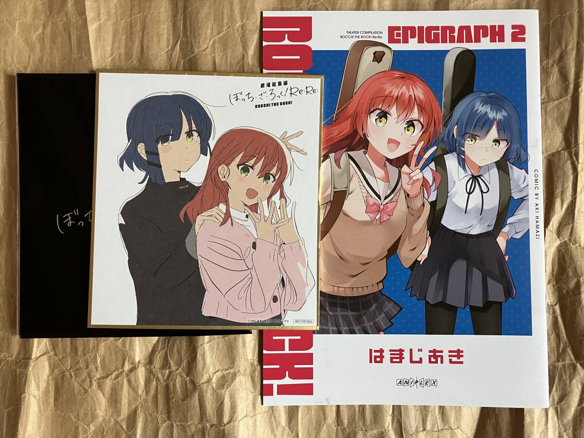 劇場総集編ぼっち ざ ろっく Re:Re: 1週目来場者特典 ミニ色紙