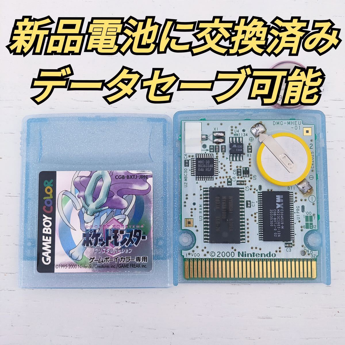 ゲームボーイカラー ポケモン クリスタル ポケットモンスター ゲームボーイカラー ポケモン クリスタル ポケットモンスター