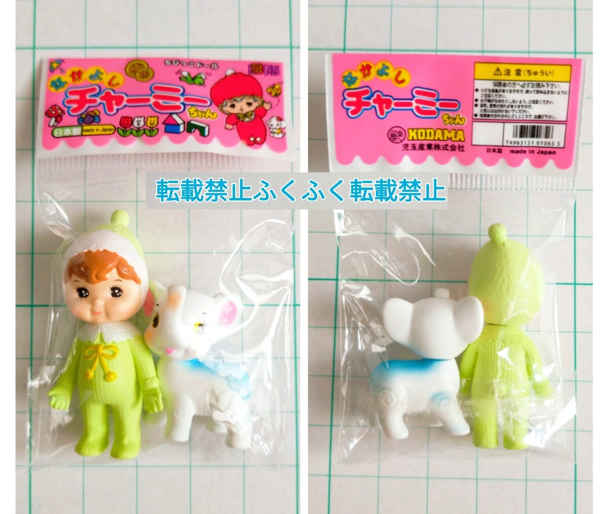 児玉産業TOY なかよし チャーミーちゃん ミニチュア 五型動物 象 児玉産業TOY なかよし チャーミーちゃん ミニチュア 五型動物 象