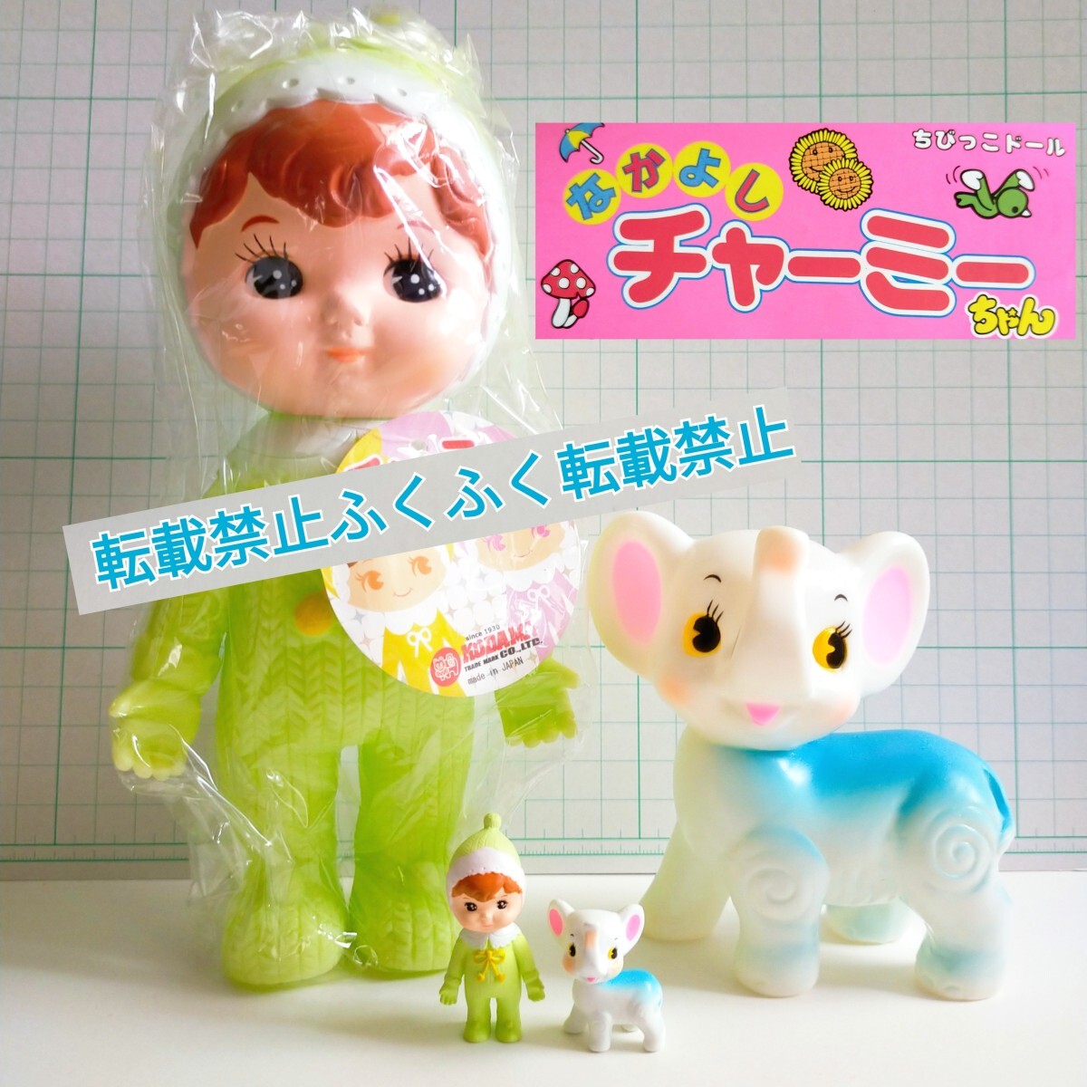 児玉産業TOY なかよし チャーミーちゃん ミニチュア 五型動物 象 児玉産業TOY なかよし チャーミーちゃん ミニチュア 五型動物 象