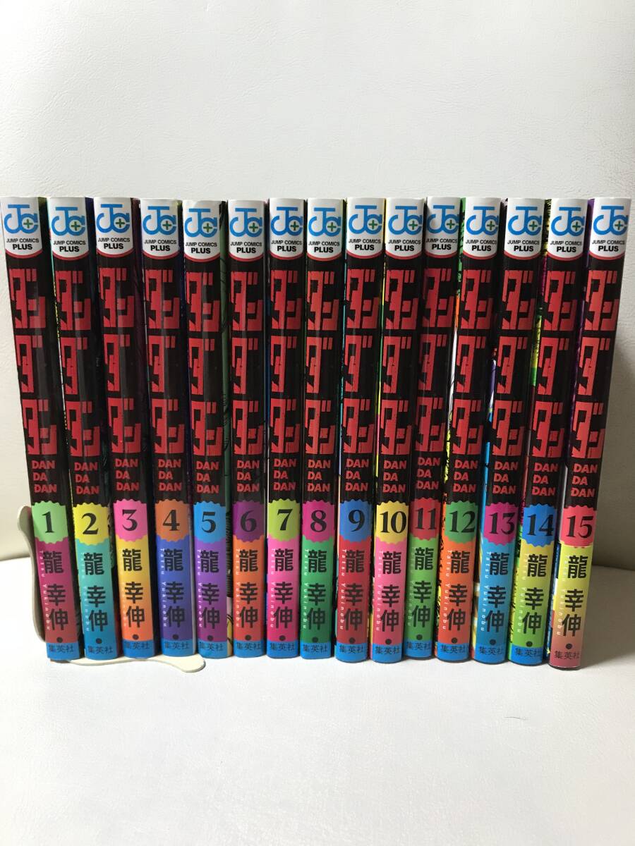 ダンダダン 1-15巻 既刊全巻セット コミックセット 人気漫画 10 ダンダダン 1-15巻 既刊全巻セット コミックセット 人気漫画 10
