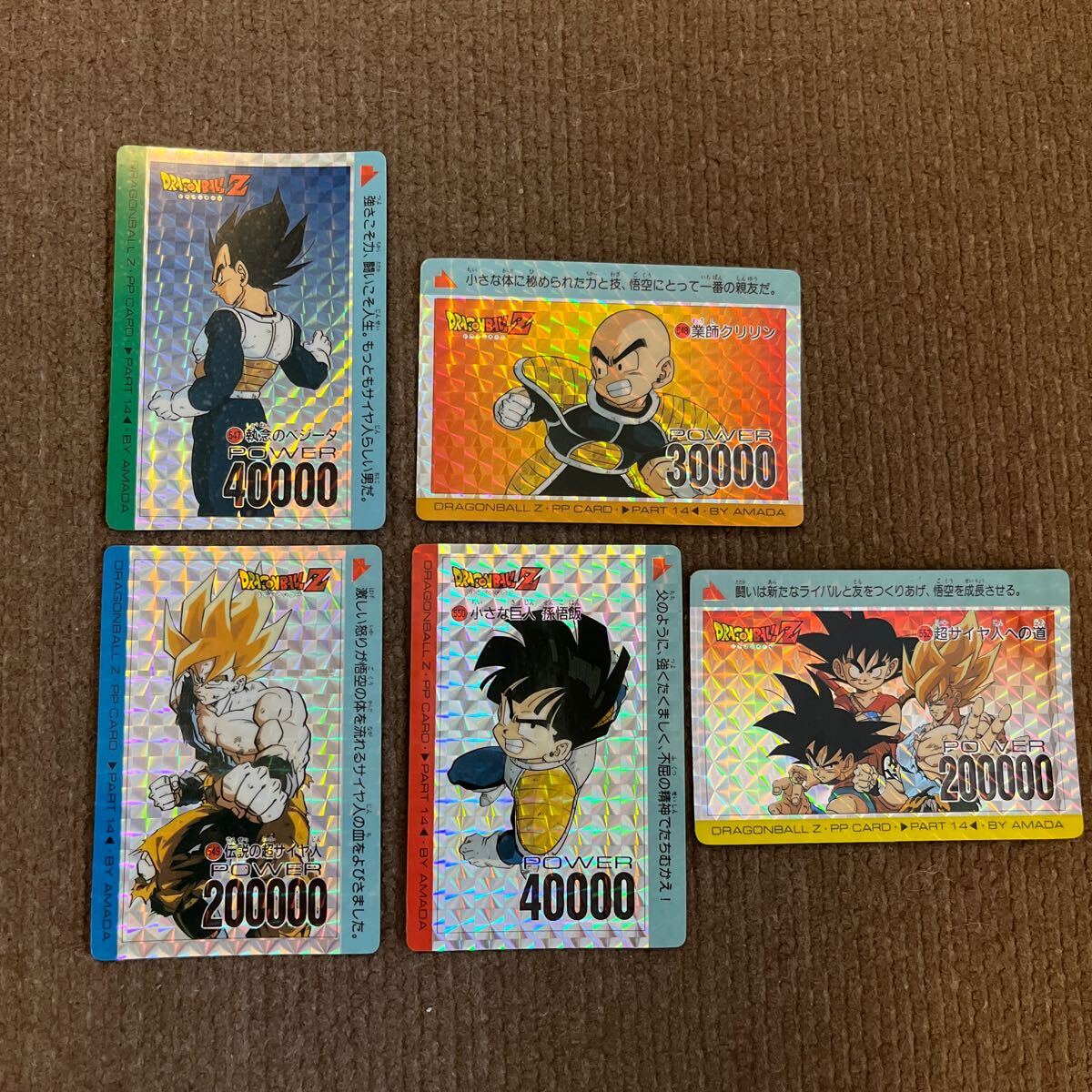 ドラゴンボールZ PPカード アマダ 547 548 549 550 552 DRAGON ドラゴンボールZ PPカード アマダ 547 548 549 550 552 DRAGON