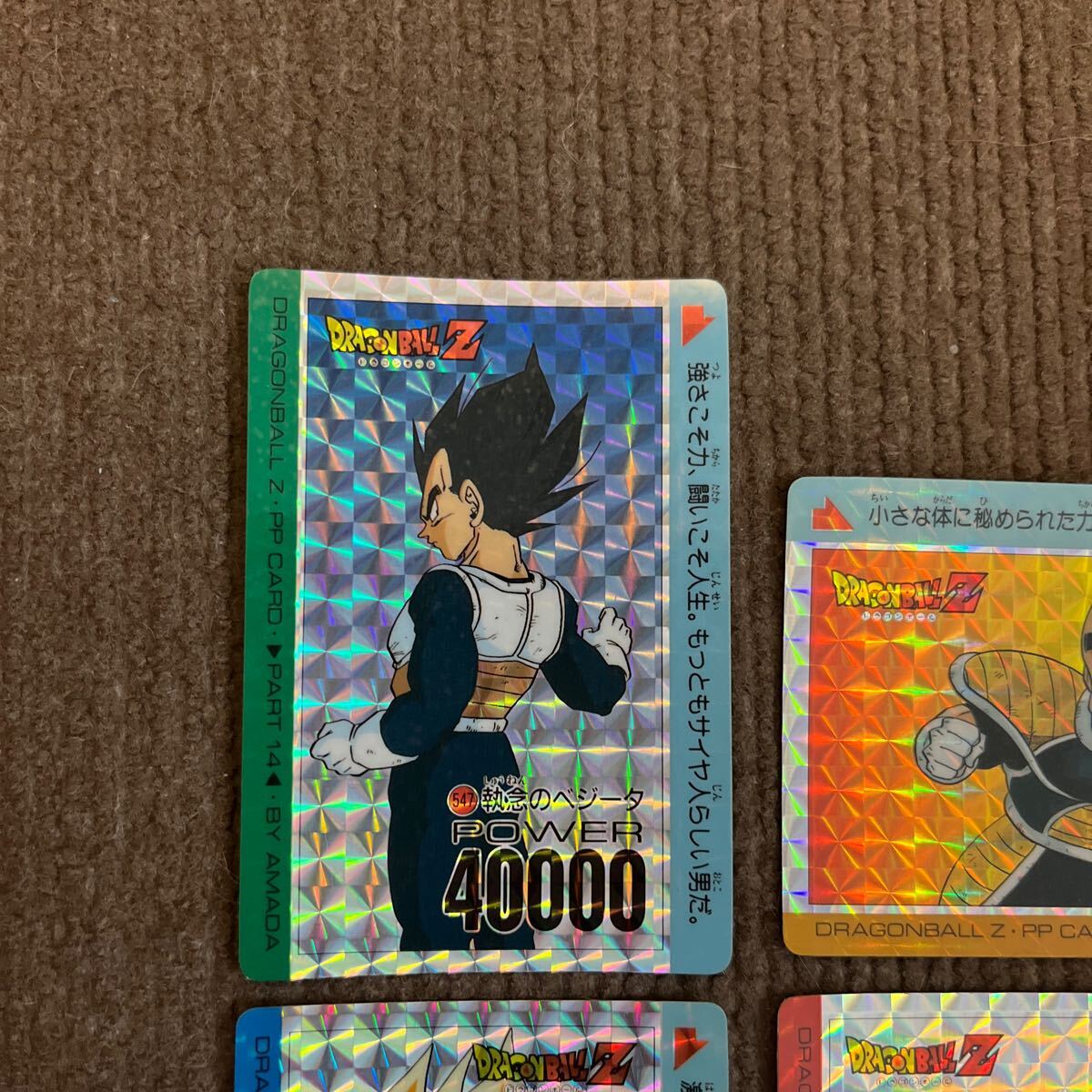ドラゴンボールZ PPカード アマダ 547 548 549 550 552 DRAGON ドラゴンボールZ PPカード アマダ 547 548 549 550 552 DRAGON
