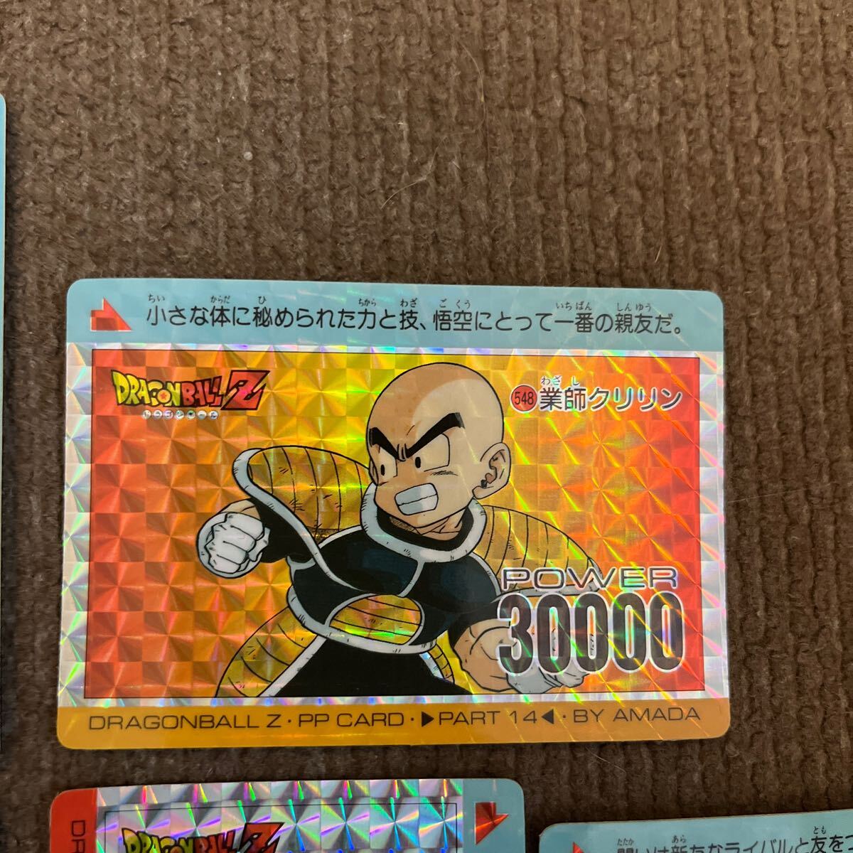 ドラゴンボールZ PPカード アマダ 547 548 549 550 552 DRAGON ドラゴンボールZ PPカード アマダ 547 548 549 550 552 DRAGON