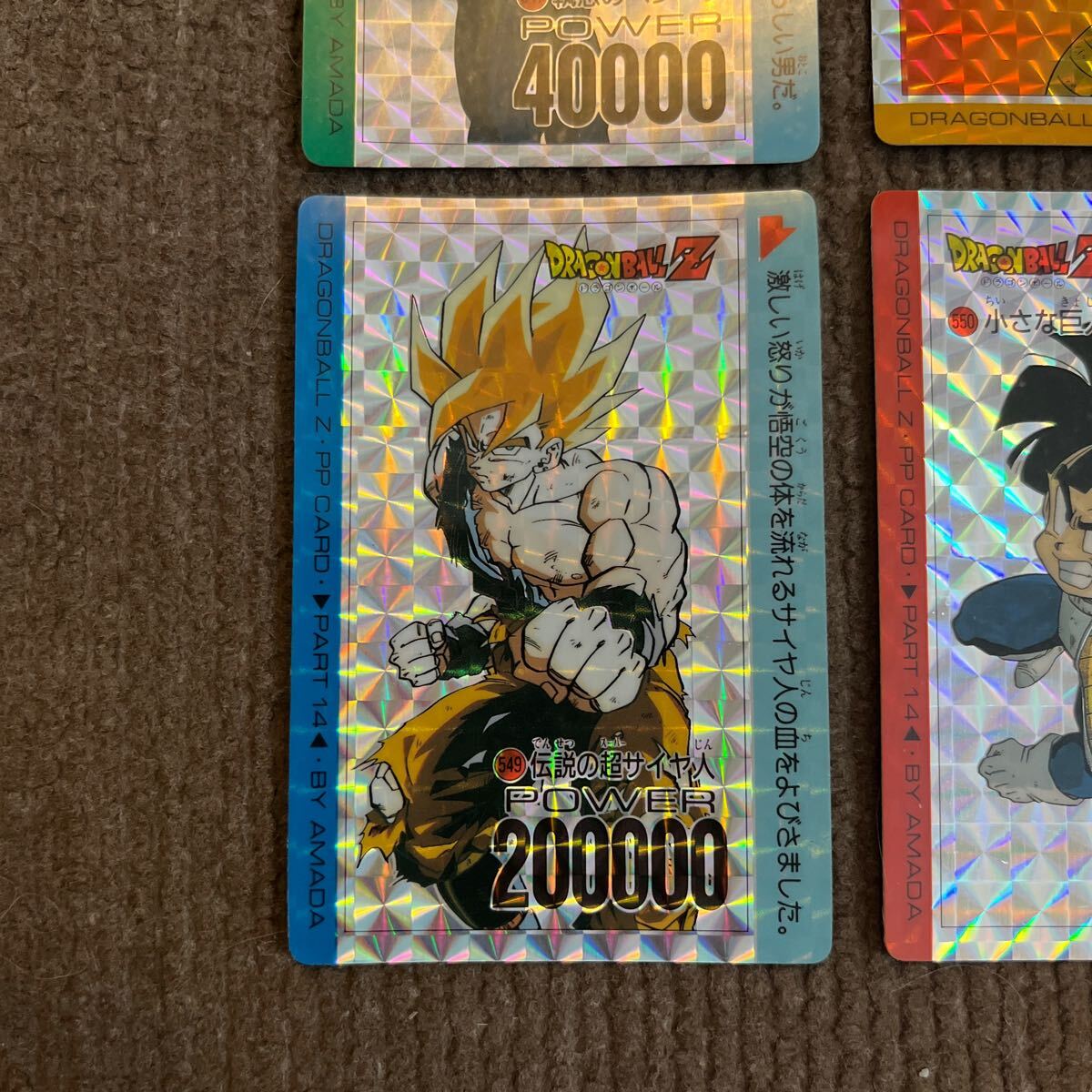 ドラゴンボールZ PPカード アマダ 547 548 549 550 552 DRAGON ドラゴンボールZ PPカード アマダ 547 548 549 550 552 DRAGON