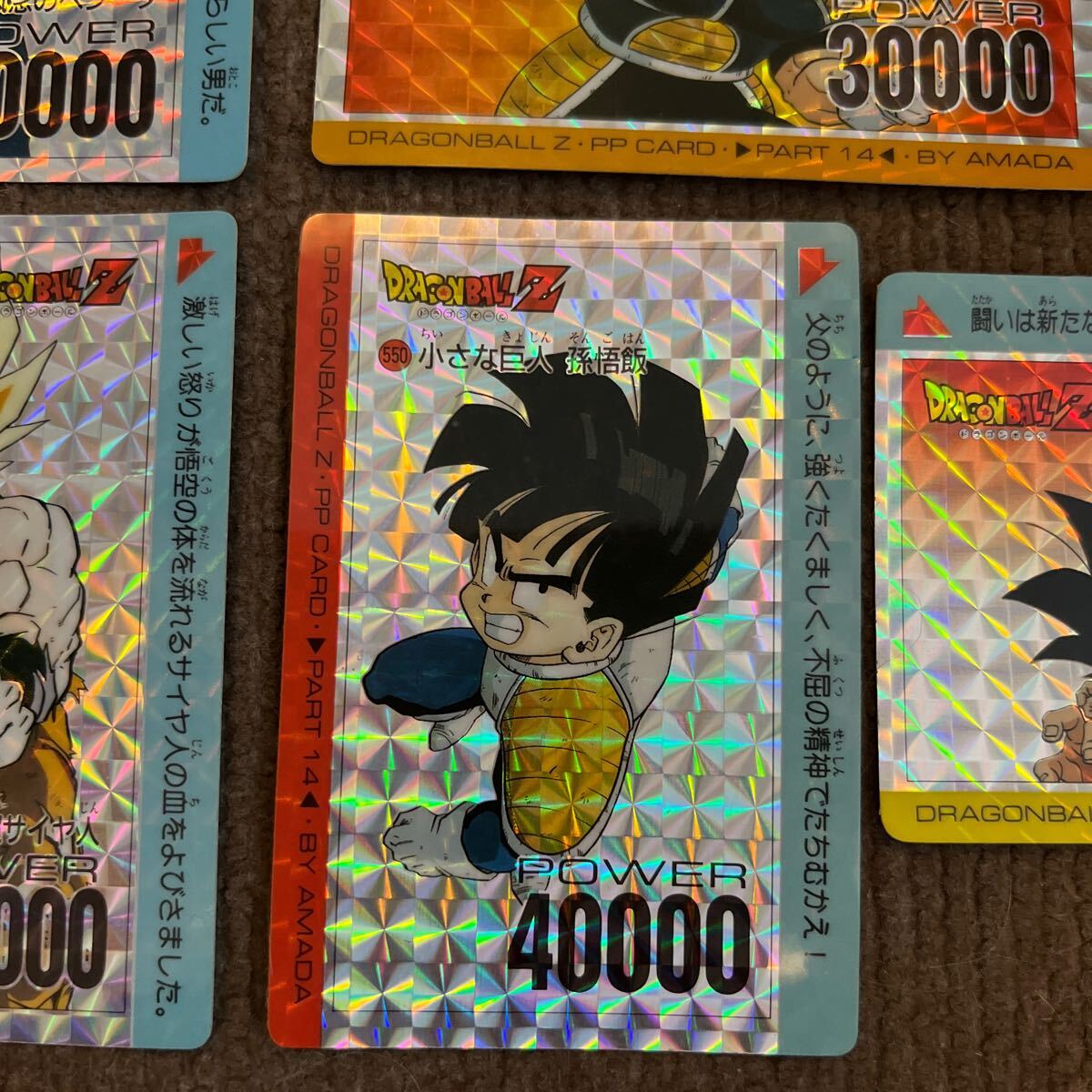 ドラゴンボールZ PPカード アマダ 547 548 549 550 552 DRAGON ドラゴンボールZ PPカード アマダ 547 548 549 550 552 DRAGON
