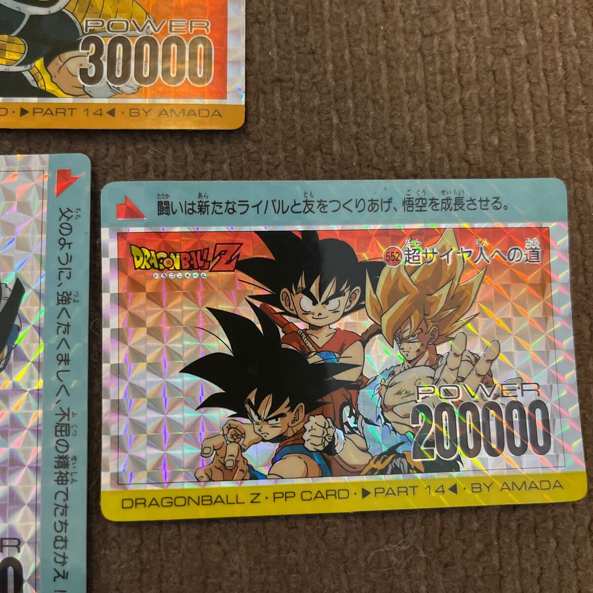ドラゴンボールZ PPカード アマダ 547 548 549 550 552 DRAGON ドラゴンボールZ PPカード アマダ 547 548 549 550 552 DRAGON