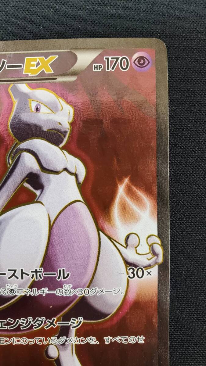 ポケモンカード SR ミュウツーEX XY8 062/059 赤い閃光|Yahoo ポケモンカード SR ミュウツーEX XY8 062/059 赤い閃光|Yahoo