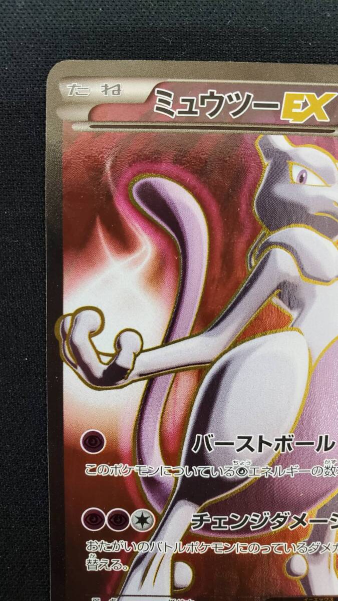 ポケモンカード SR ミュウツーEX XY8 062/059 赤い閃光|Yahoo ポケモンカード SR ミュウツーEX XY8 062/059 赤い閃光|Yahoo