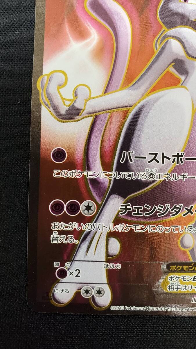 ポケモンカード SR ミュウツーEX XY8 062/059 赤い閃光|Yahoo ポケモンカード SR ミュウツーEX XY8 062/059 赤い閃光|Yahoo