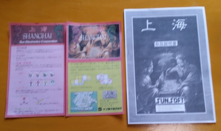 上海ゲーム基板 上海ゲーム基板