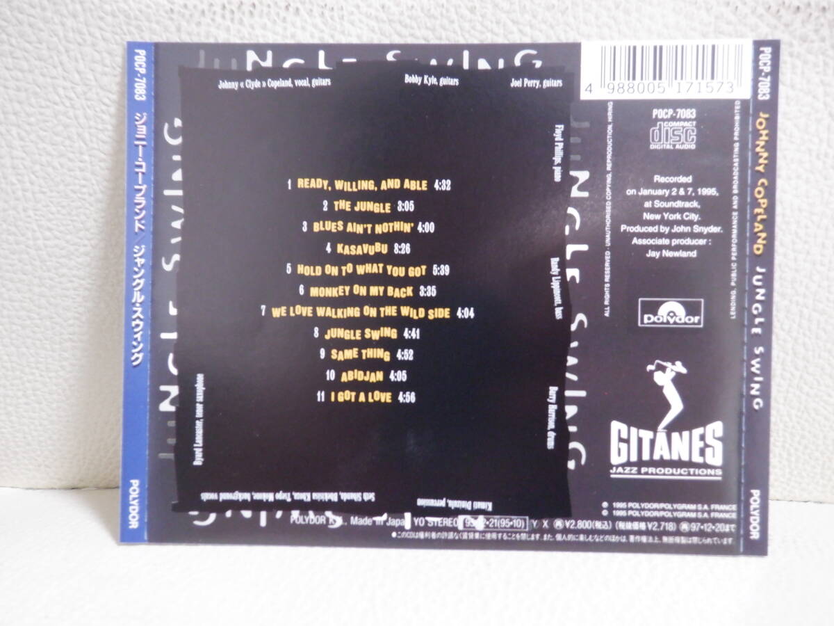 [CD] Johnny *ko- план doJOHNNY COPELAND / JUNGLE SWING записано в Японии 