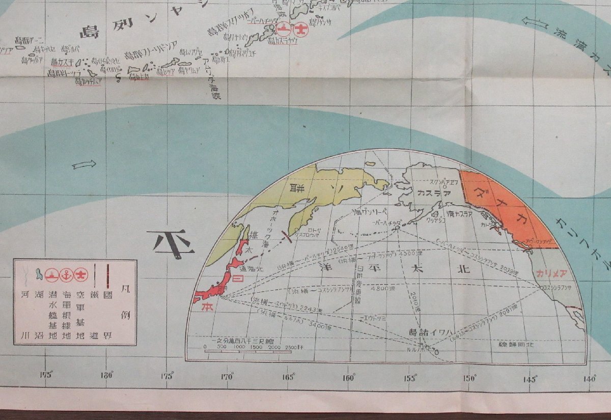 G781 昭和18年発行 古地図 北太平洋時局要図 樺太新聞社編 76.5 G781 昭和18年発行 古地図 北太平洋時局要図 樺太新聞社編 76.5
