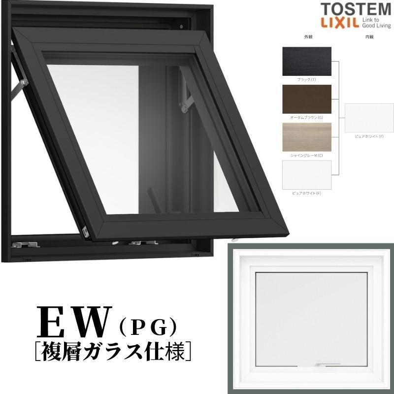 在庫あり　リクシルL　IXIL　横すべり出し窓　04605 EW (PG) W500×H570mm 樹脂サッシ 窓 複層ガラス　ホワイト