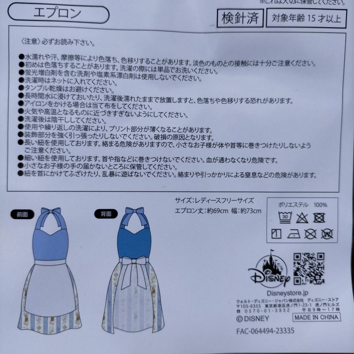 美女と野獣 ベル エプロン なりきり 町ベル 仮装 ハロウィン D 美女と野獣 ベル エプロン なりきり 町ベル 仮装 ハロウィン D