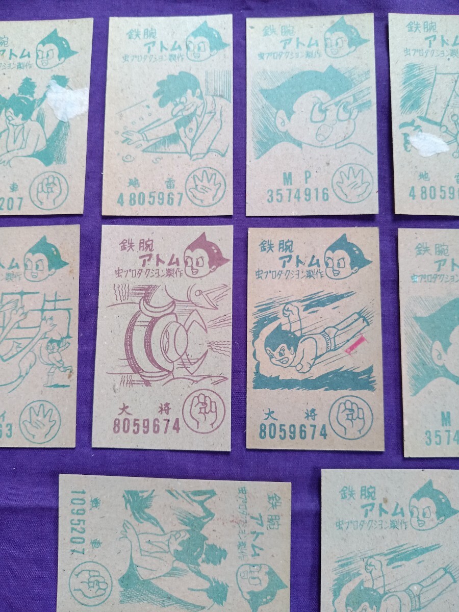 鉄腕アトム 手塚治虫 角薄面子 めんこ メンコ カード 駄玩具 鉄腕アトム 手塚治虫 角薄面子 めんこ メンコ カード 駄玩具