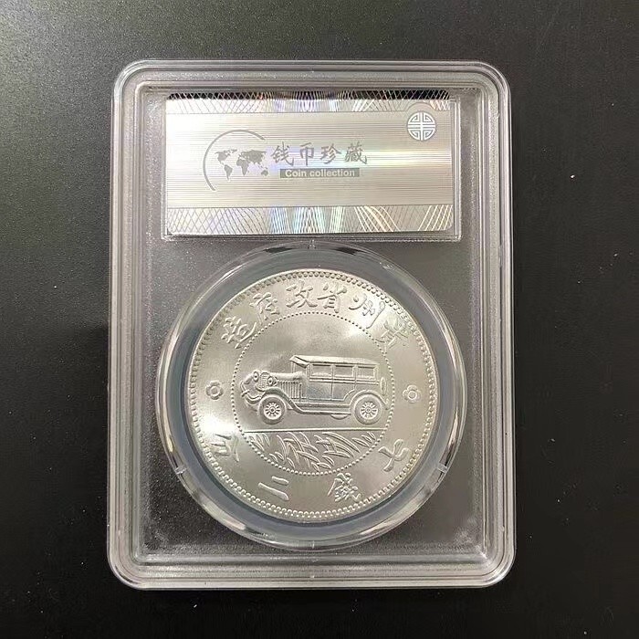 239-WP 旧家整理品 古玩 中華民国 1928年 中華民国17年 壹圓銀貨 239-WP 旧家整理品 古玩 中華民国 1928年 中華民国17年 壹圓銀貨
