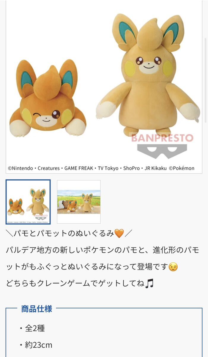 TOMY トミー お腹を押すと音が鳴る 初期ピカチュウ ぬいぐるみ TOMY トミー お腹を押すと音が鳴る 初期ピカチュウ ぬいぐるみ