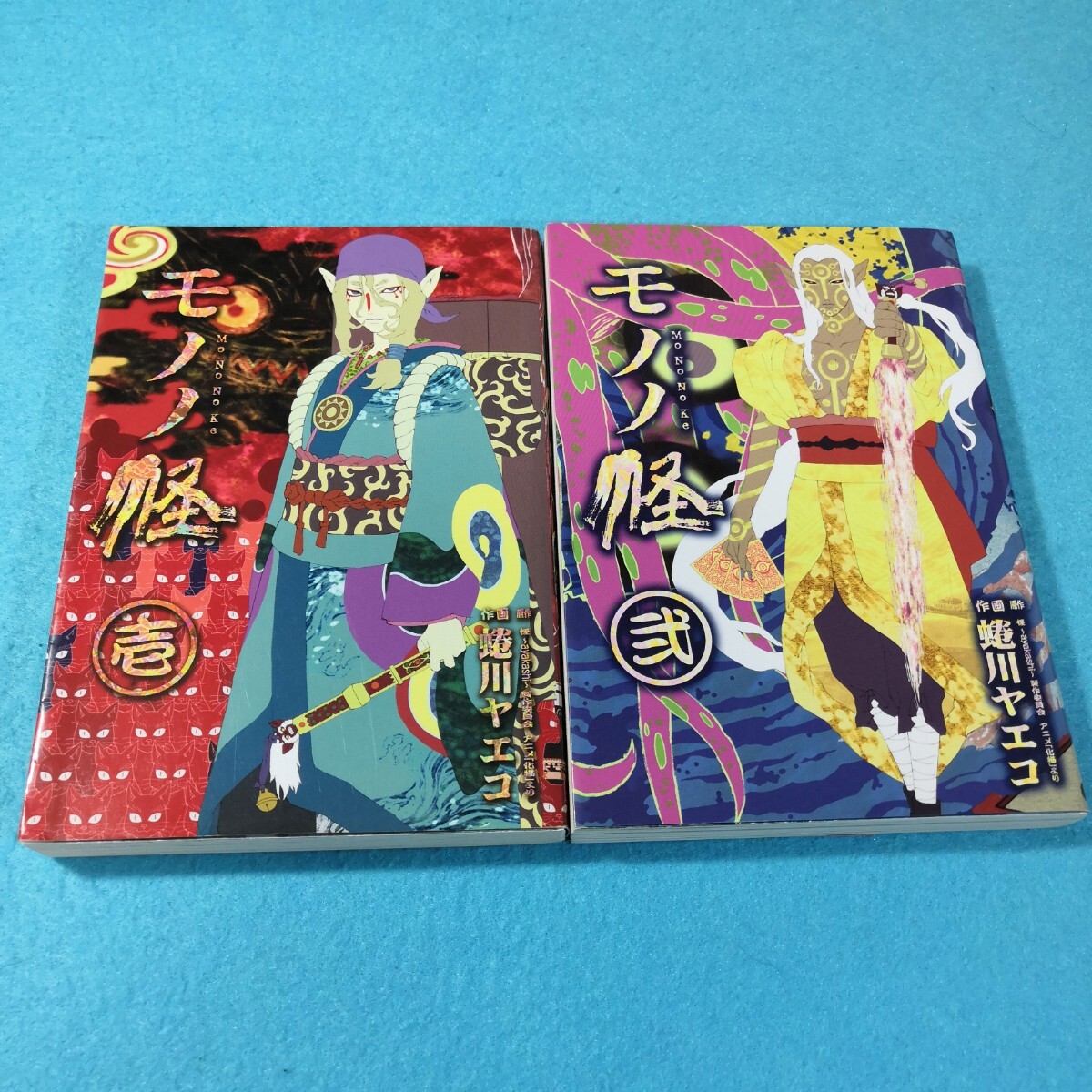 モノノ怪 1 2巻/蜷川ヤエコ 送料無料・匿名配送|Yahoo!フリマ モノノ怪 1 2巻/蜷川ヤエコ 送料無料・匿名配送|Yahoo!フリマ