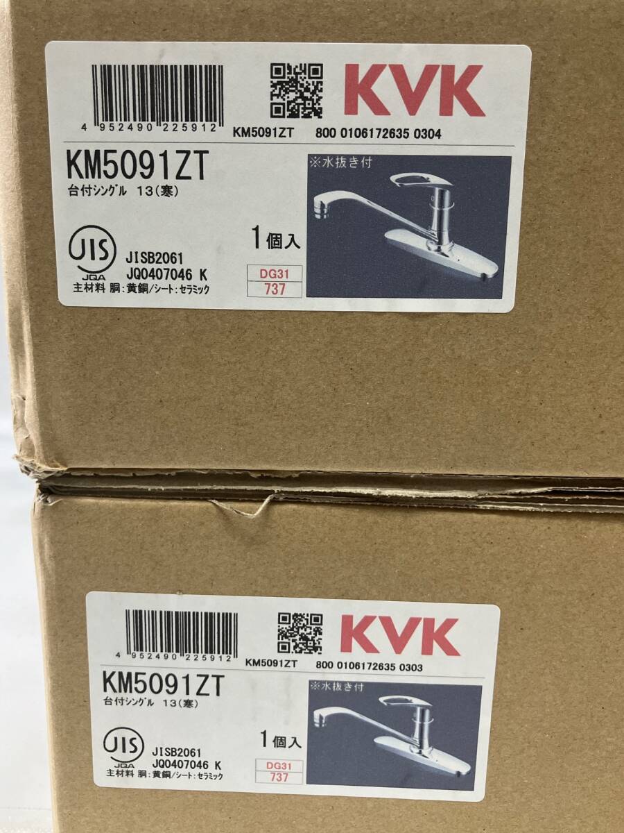 【2点おまとめ】KVK KM5091ZT 台付シングルレバー 混合栓 寒冷地用 キッチン 台所 流し台 水栓金具 未使用品