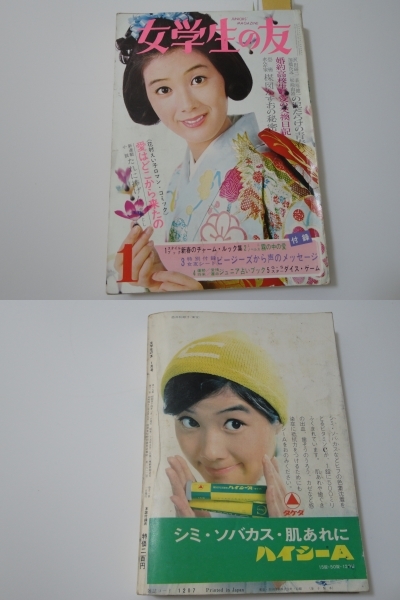 昭和の女優は美しい】蘇る青春のヒロインたち(吉永小百合・酒井 昭和の女優は美しい】蘇る青春のヒロインたち(吉永小百合・酒井