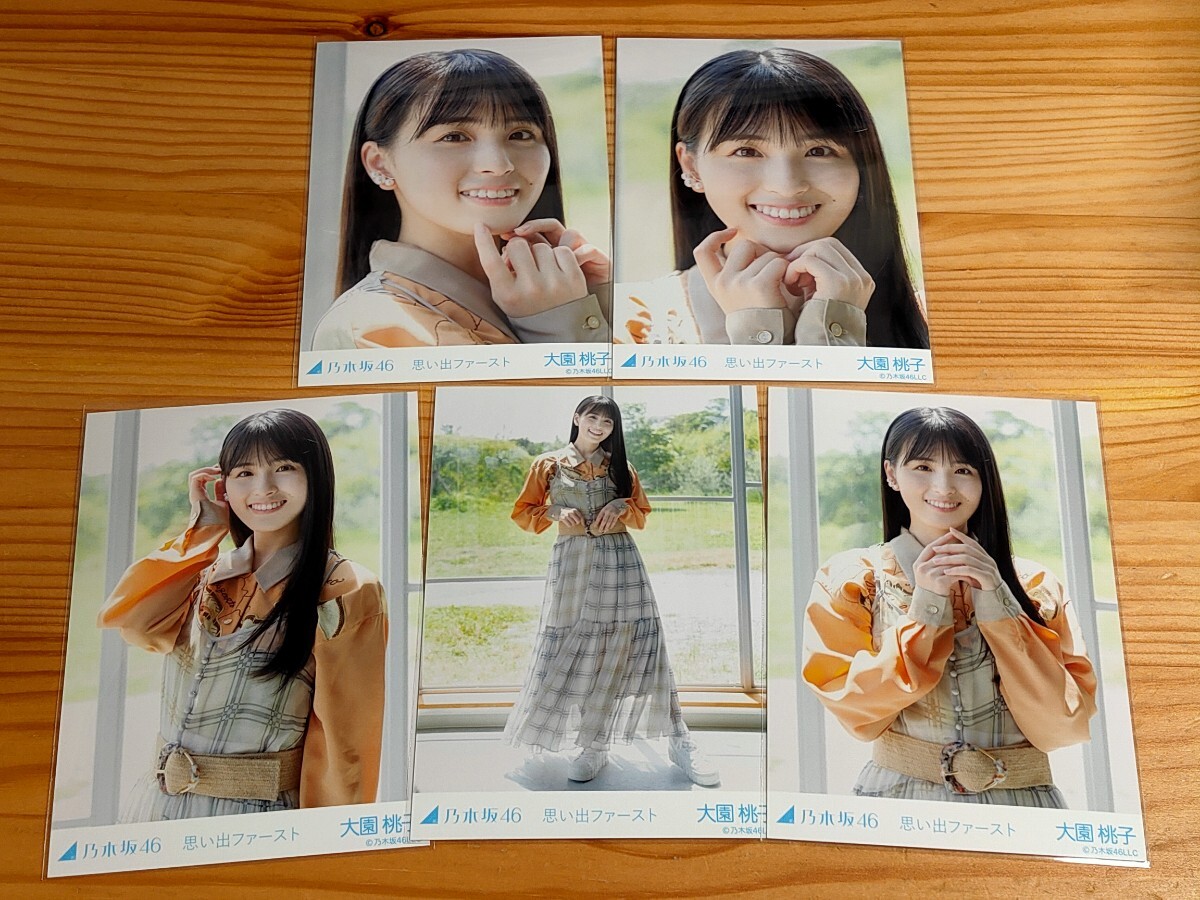 大園桃子 78枚（26コンプ）まとめ売り 乃木坂46 生写真｜Yahoo