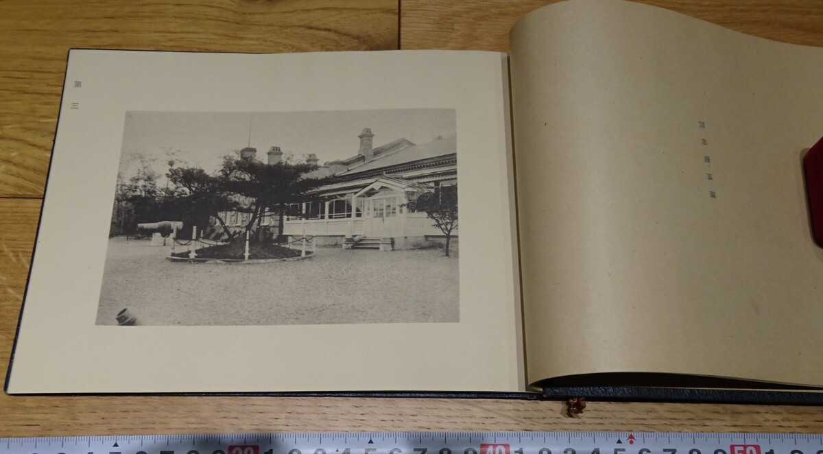 rarebookkyoto s1074 朝鮮 関東庁博物館記念館図譜 旅順 非売品