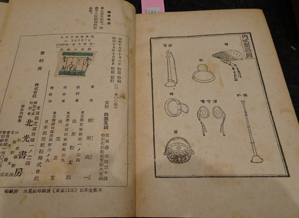 rarebookkyoto s969 朝鮮 呉炳学画集 大型 2000年 李朝 大韓帝国 rarebookkyoto s969 朝鮮 呉炳学画集 大型 2000年 李朝 大韓帝国