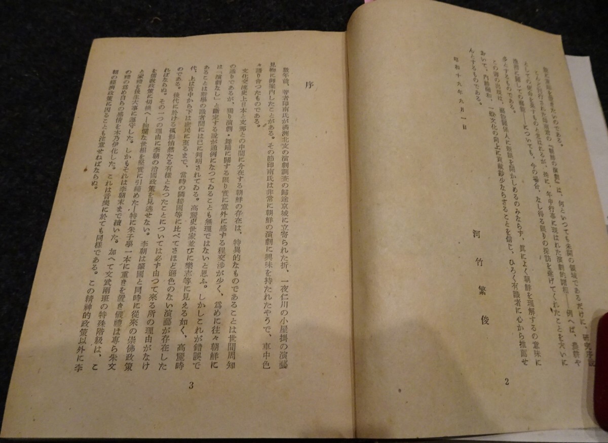 Amazon.co.jp: rarebookkyoto s799 朝鮮名園 三和花園 富田儀作 Amazon.co.jp: rarebookkyoto s799 朝鮮名園 三和花園 富田儀作