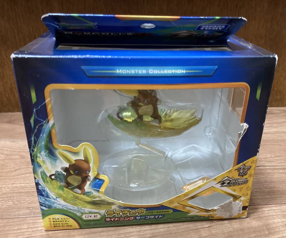 ライチュウ アローラのすがた ライトニングサーフライド Zワザ ライチュウ アローラのすがた ライトニングサーフライド Zワザ