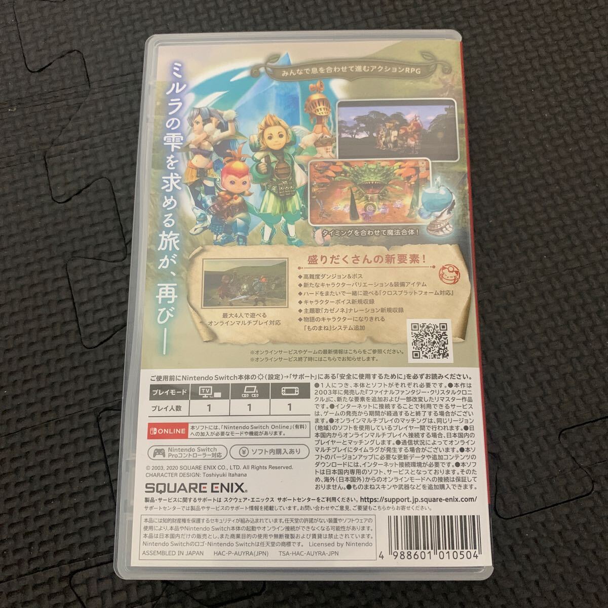 Nintendo Switch ニンテンドー スイッチ ソフト ファイナル Nintendo Switch ニンテンドー スイッチ ソフト ファイナル