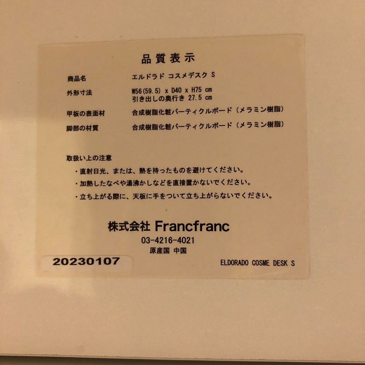 Francfranc/フランフラン エルドラド コスメデスク S 机 Francfranc/フランフラン エルドラド コスメデスク S 机