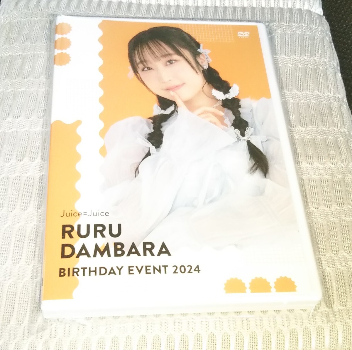 Juice=Juice 段原瑠々 バースデーイベント2024 DVD 送料無料 Juice=Juice 段原瑠々 バースデーイベント2024 DVD
